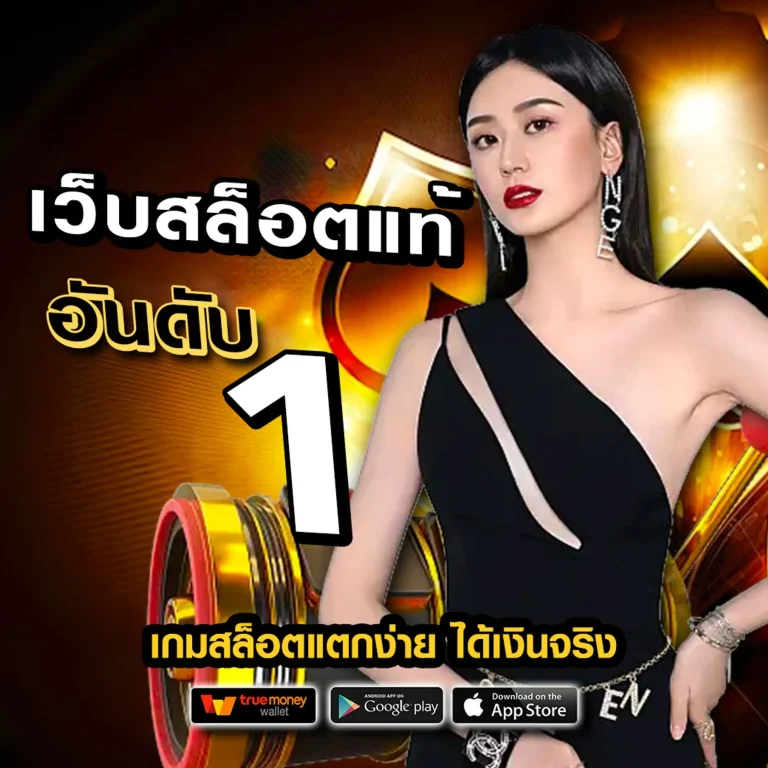 Ceasar777 เว็บตรง